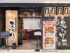 门面-玄白·炭烤活鳗(上海首店)