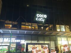 -深圳龙华星河COCO City(民治店)