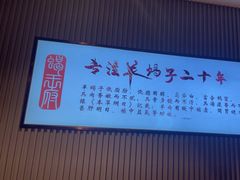 -蝎王府羊蝎子(虎坊桥总店)
