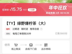 -7分甜(武林银泰店)