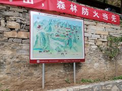 -北京上方山国家森林公园