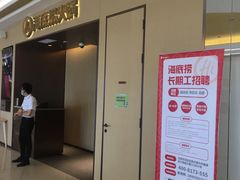 -海底捞火锅(天津SM城市广场店)