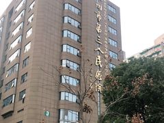 -杭州市第三人民医院