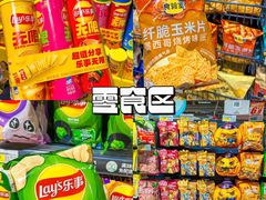 -兴龙广缘超市(奥体中心店)