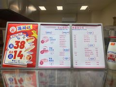 菜单-红心闪闪面包牛奶公司(旺角星辰店)