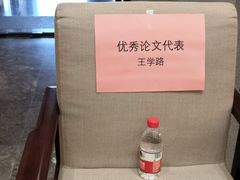 -浙江大学（紫金港校区）求是书院