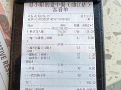 -赵小姐丨新中餐(曲江店)