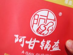 香葱猪肉锅盔-阿甘锅盔(中关村食宝街店)