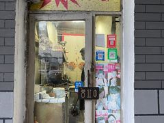 门面-小红车炸蛋葱油饼