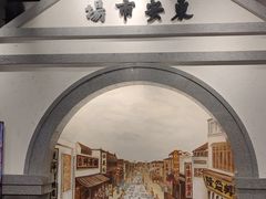 -东来顺饭庄(西直门店)