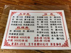 -东兴牛肉店(庄府巷店)