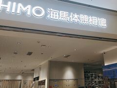 -海马体照相馆(徐州苏宁广场店)