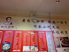 -姚记炒肝店(鼓楼店)