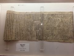 -敦煌莫高窟数字展示中心
