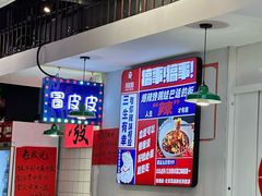 -川正旺江湖菜(三元桥店)