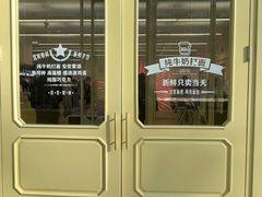 -红星前进面包牛奶公司(君太店)