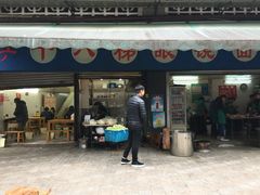 门面-蒋六十八梯眼镜面(渝中店)