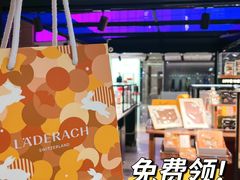 -Laderach 莱德拉(上海环贸iapm店)