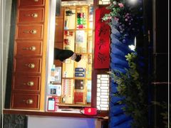 门面-真定郝家排骨(正定县总店)