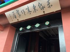 -光岳楼