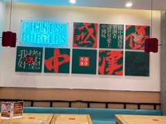 -塔斯汀中国汉堡(员村店)