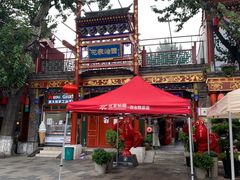 -花家怡园(四合院总店)