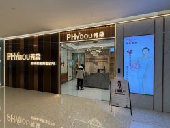 -芳朵美容养生SPA