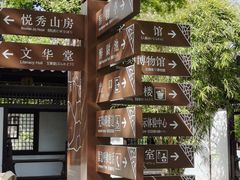 -常熟方塔园