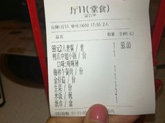 账单-张大师鸭爪爪特色干锅(南湖店)