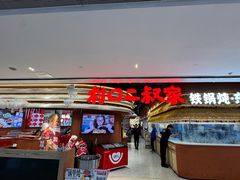 -皇城恒隆广场