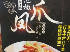 -品胜点心专家(万业大厦店)