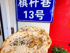 -衢州杨家巷烤饼(国金中心店)