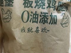 -麦当劳(温州人民路店)