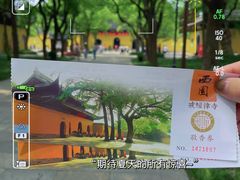 -西园戒幢律寺