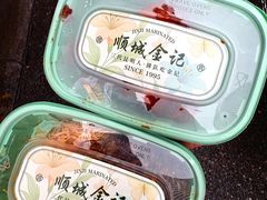 -顺城金记卤鸡·清真