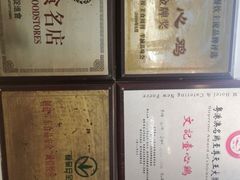 -文记壹心鸡(宝华路店)