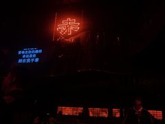-赤红音乐现场(浦东金桥路店)