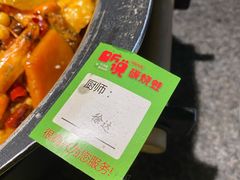 -听说碳烧蛙(高新万达店)