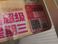 -小杨生煎(深圳岗厦北店)