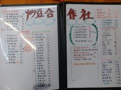 菜单-炒豆合作社(东四总店)