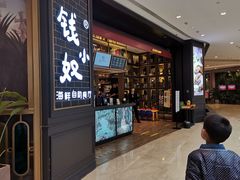门面-钱小奴海鲜自助黑金店(杭州滨江龙湖店)