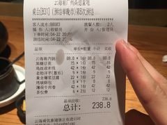 -云海肴·汽锅鸡·云南菜(高德置地店)