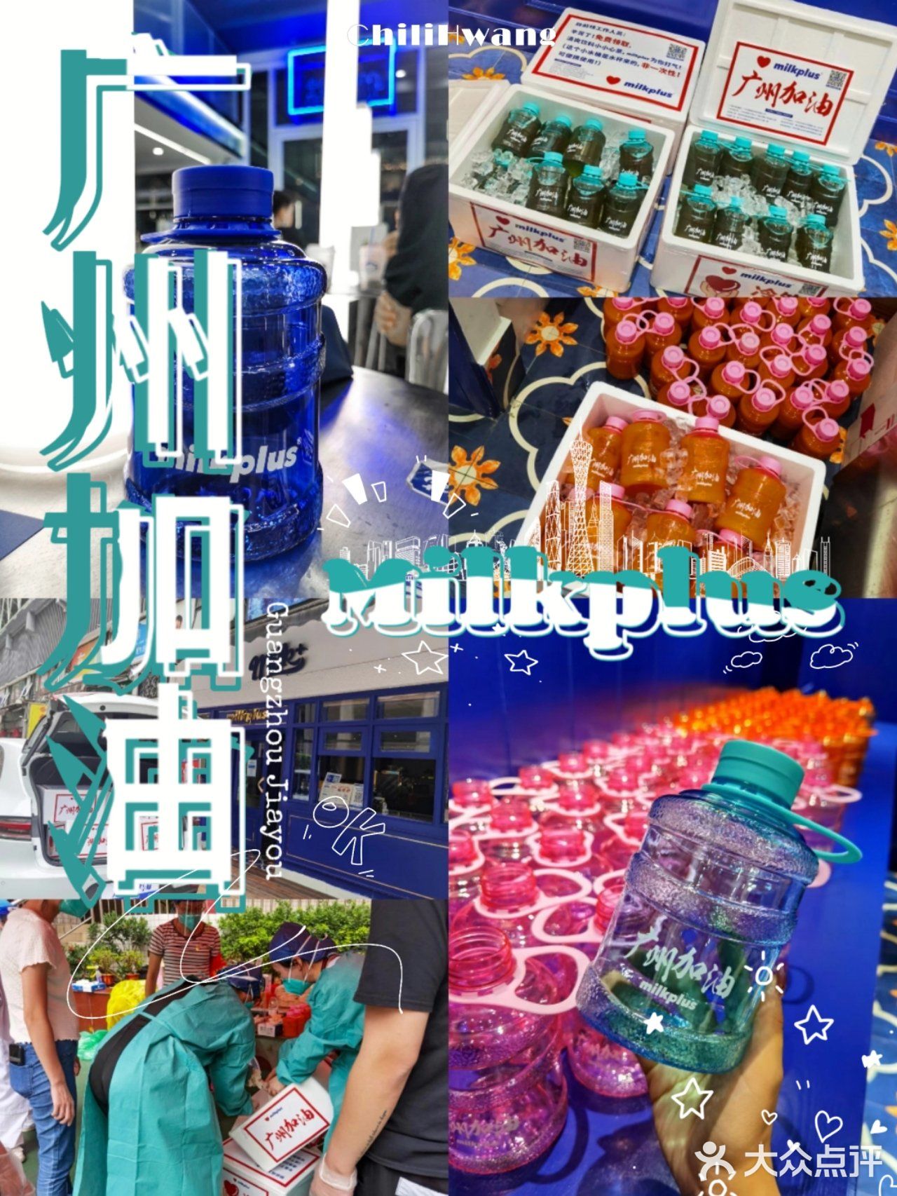 广州加油 | 看到本土奶茶店为疫情的努力🌤老广真的超感动