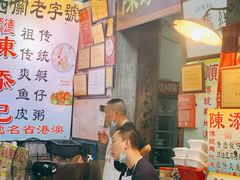 -陈添記·祖傳爽鱼皮·西关老字号(广州首店)