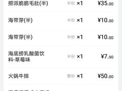 -海底捞火锅(崇文门新世界百货店)