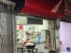 -打绳米面老店(打绳巷二中店)