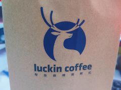 -瑞幸咖啡(深业泰然大厦店)
