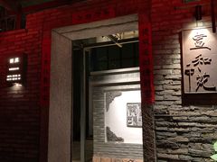 门面-宣和苑(华侨新村店)