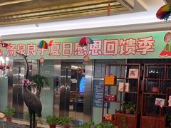 -汤泉良子.足疗按摩.SPA(中关村店)