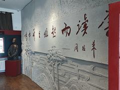 -周恩来同志少年读书旧址